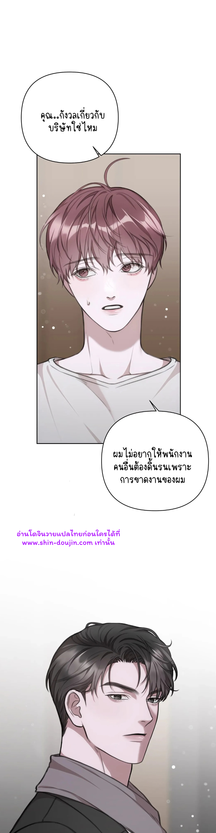 Secretary Jin’s Confinement Journal EP 14